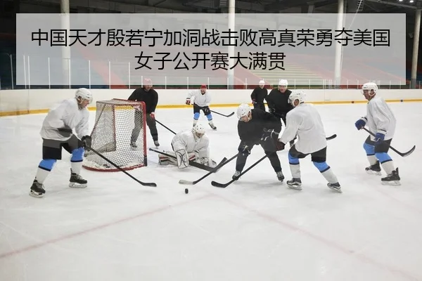 zhong-guo-tian-cai-yin-ruo-ning-jia-dong-zhan-ji-bai-gao-zhen-rong-yong-duo-mei-guo-nv-zi-gong-kai-sai-da-man-guan-2-973.jpg